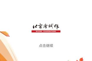 狂抢前场板！约基奇半场11中6拿下15分8板3助 7个进攻篮板